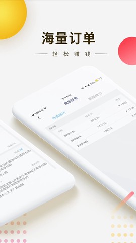 快车新骑手版图1