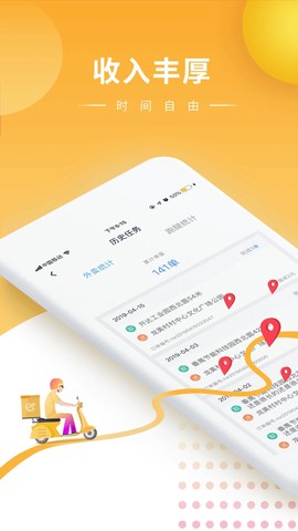 快车新骑手版图2