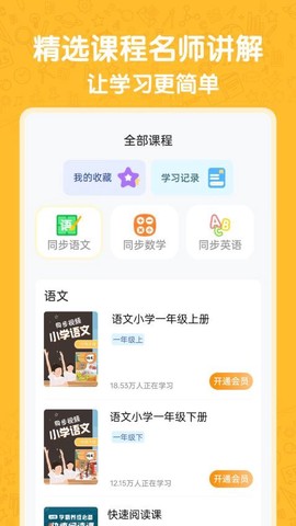 小学语数英图2