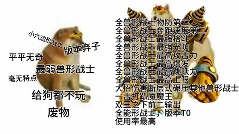 武林外传老虎什么技能[图2]