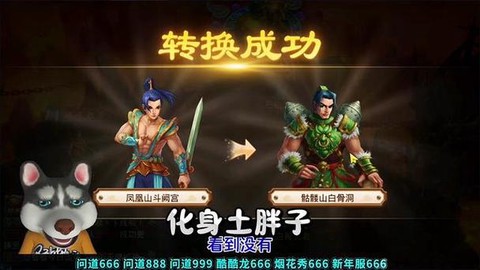 问道手游如何换门派[图1]