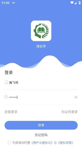 煤安学[图2]