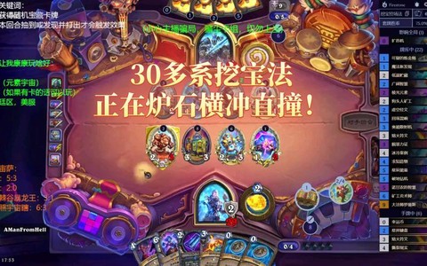 炉石传说横扫怎么获得[图1]