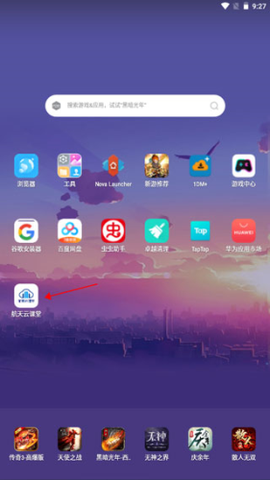 航天云课堂[图2]
