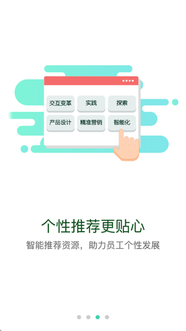 航天云课堂图1