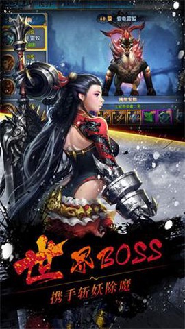 战仙天下图2