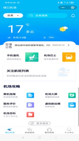 南京机场图1
