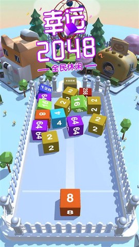幸运2048图1
