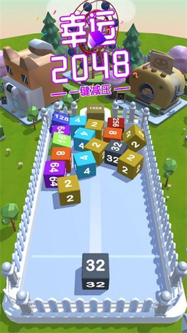 幸运2048图2