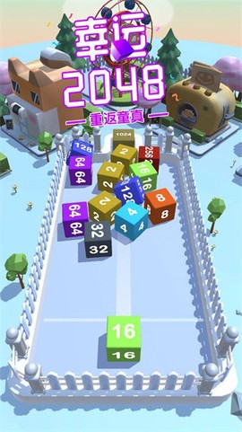 幸运2048图3