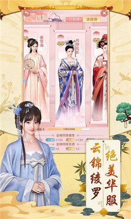 锦绣长安图3