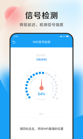 奇速优化专家图2