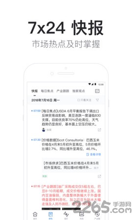 买豆粕图1
