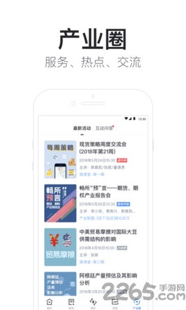 买豆粕图3
