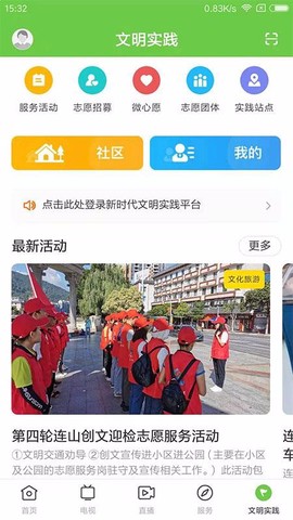 爱连山图2
