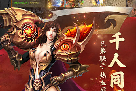玛法英雄之王者圣域[图1]