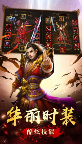 玛法英雄之王者圣域图2