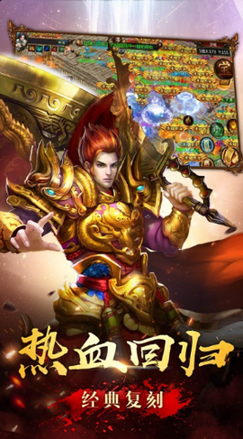 玛法英雄之王者圣域图3