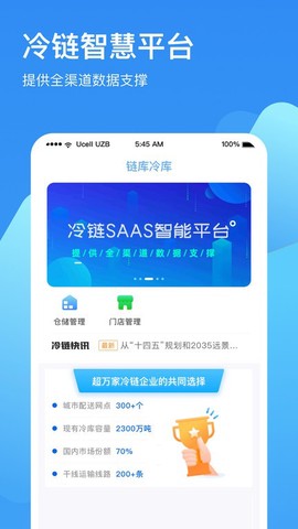 链库冷库图1