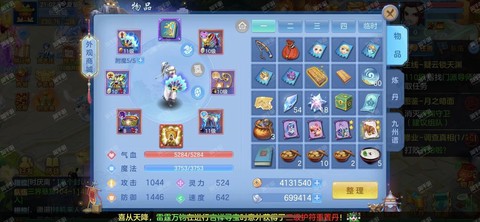 神武逍遥神牛怎么打书[图1]