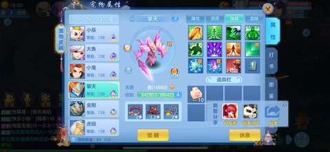 神武逍遥神牛怎么打书[图2]