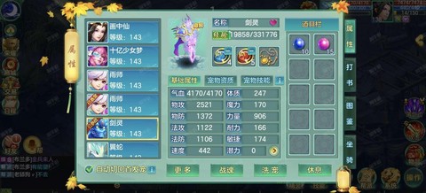 梦想世界阴阳师怎么加点[图1]