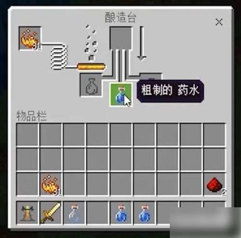 我的世界天堂水怎么做[图2]