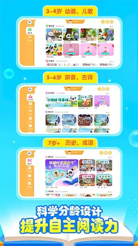 宝宝巴士汉字图2