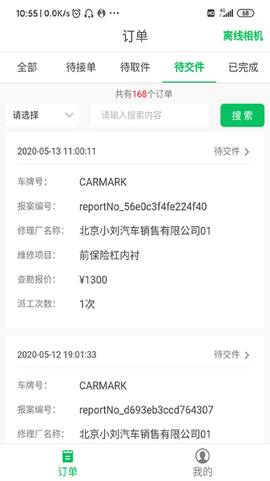 智能低碳图1