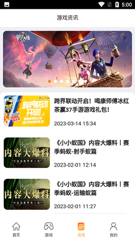 37手游盒子图2