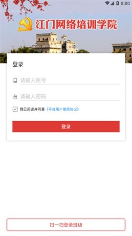学员助手图2