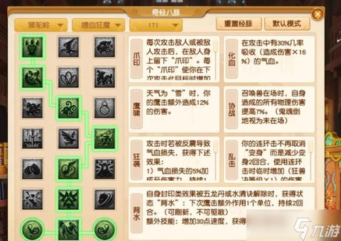 梦幻西游69pk什么门派好[图2]
