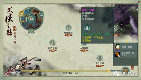 剑网3监本怎么获得[图1]