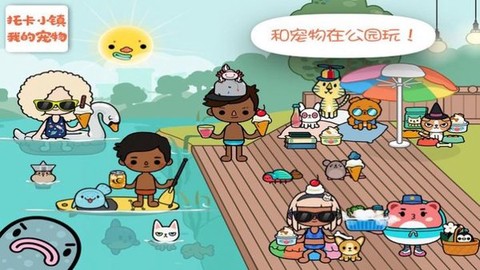 托卡小镇我的宠物[图1]