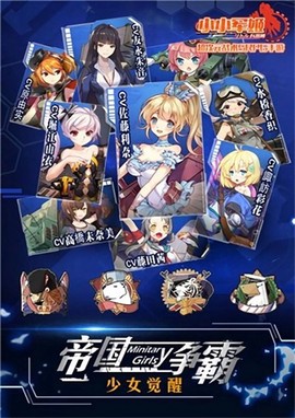少女终末战争图2