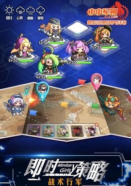 少女终末战争图3