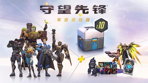 守望先锋年度版有什么[图2]