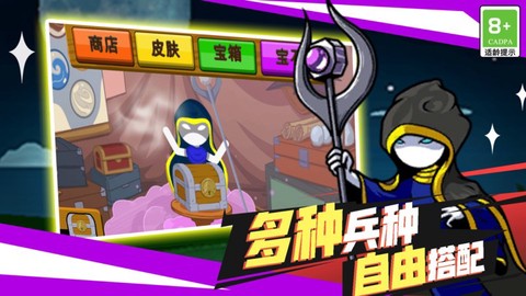火柴人英雄之刃图1