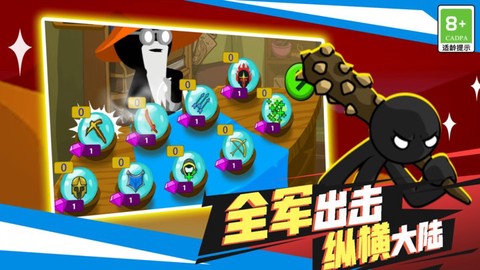 火柴人英雄之刃图3