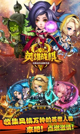 英雄战棋图3