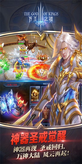 万王之神图2