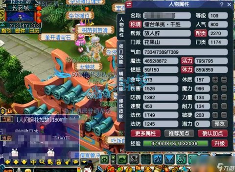 梦幻西游花果山怎么样[图2]