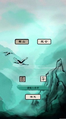 破劫成仙[图2]