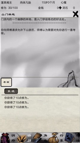 破劫成仙[图4]