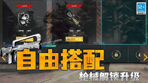 枪战行动狙击图3