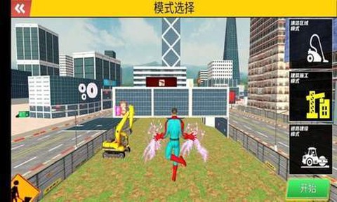 挖掘机超级英雄[图2]