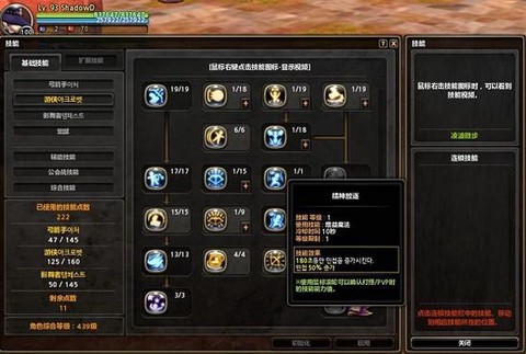 龙之谷95影怎么玩[图2]