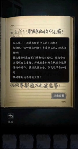 双生怨图1