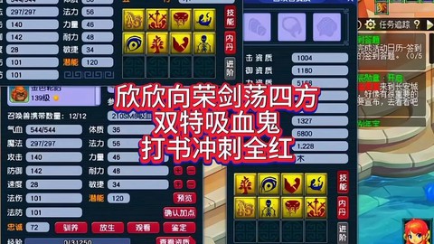 梦幻西游吸血鬼怎么打书[图1]