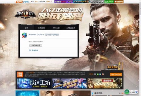 生死狙击用什么登录[图2]